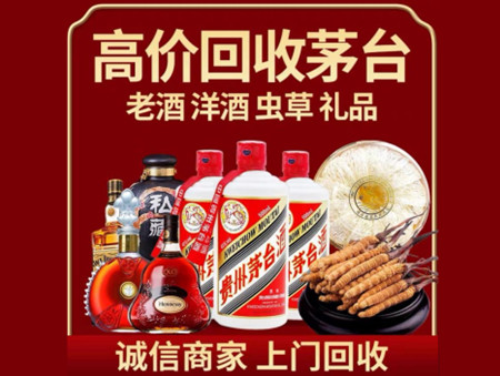 ​月湖区名酒回收多少钱？