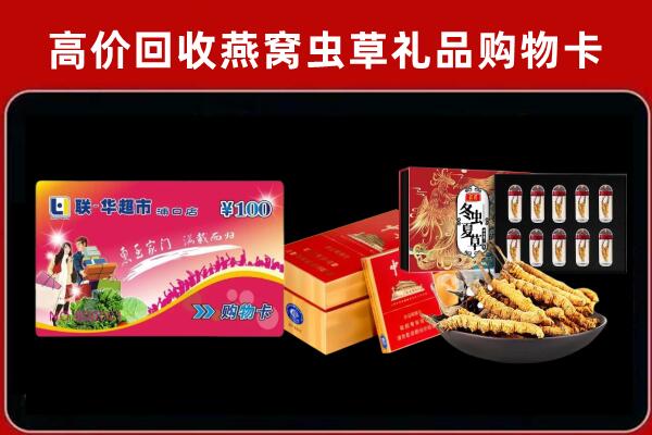 月湖区回收礼品卡